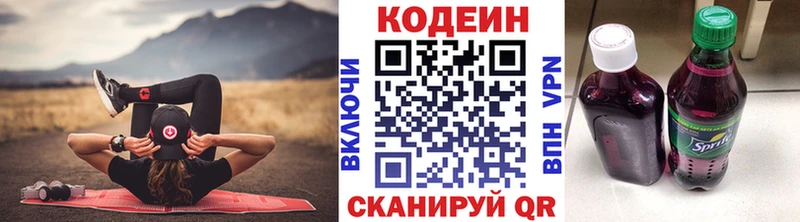 даркнет клад  blacksprut вход  Мещовск  Кодеин Purple Drank 