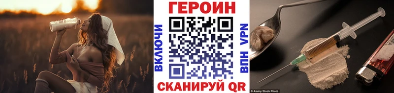 даркнет сайт Мещовск Героин афганец