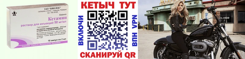 КЕТАМИН ketamine  Мещовск 