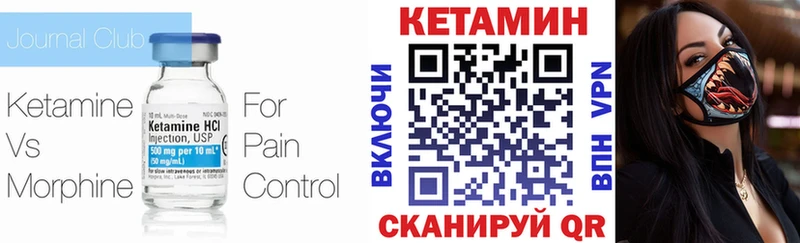 Кетамин ketamine Мещовск