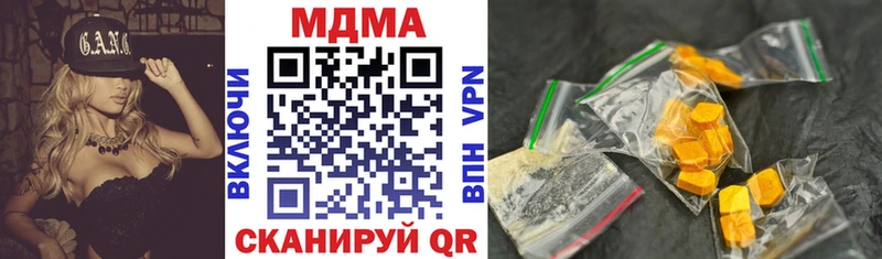 МДМА кристаллы  купить закладку  Мещовск 