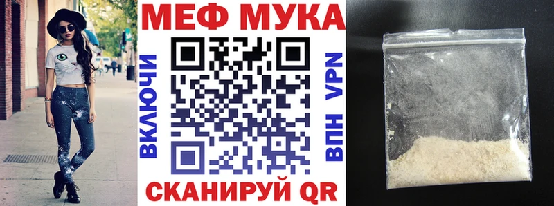 Мефедрон мяу мяу  Мещовск 